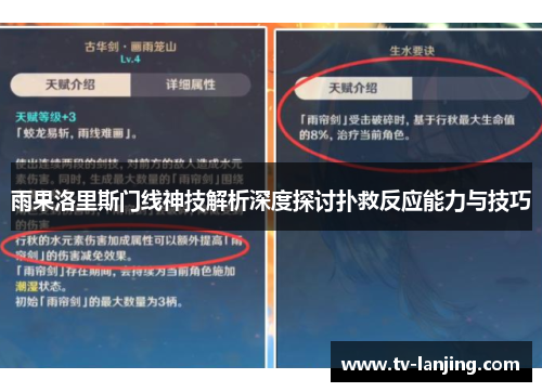 雨果洛里斯门线神技解析深度探讨扑救反应能力与技巧